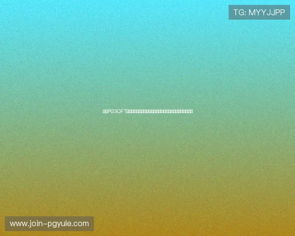 注册PGSOFT官网真人版会员后可以享受哪些专属福利和优质游戏资源推荐 注册PGSOFT官网真人版会员后可以享受哪些专属福利和优质游戏资源推荐