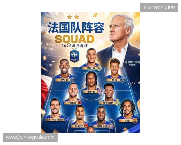 2026年世界杯法国队与塞内加尔队首发阵容预测及潜在战术调整方案